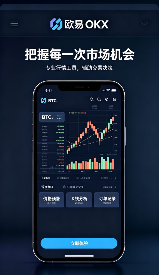 下载欧交易所app新手指引